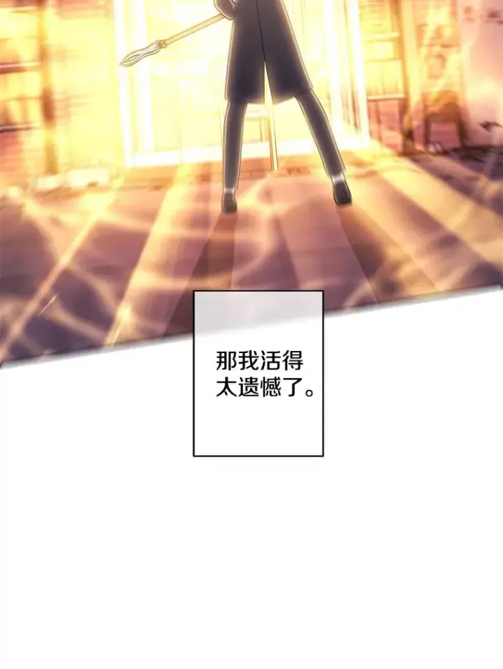 漫画《我在小说里当无赖》79.伤亡第48张图