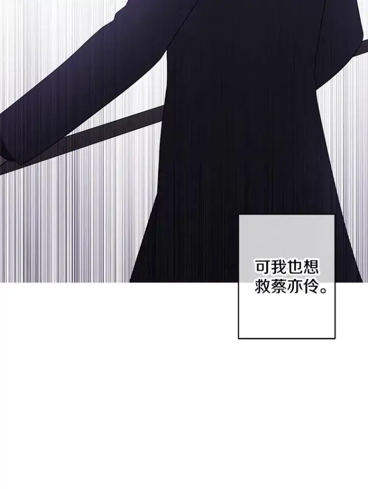 漫画《我在小说里当无赖》79.伤亡第51张图