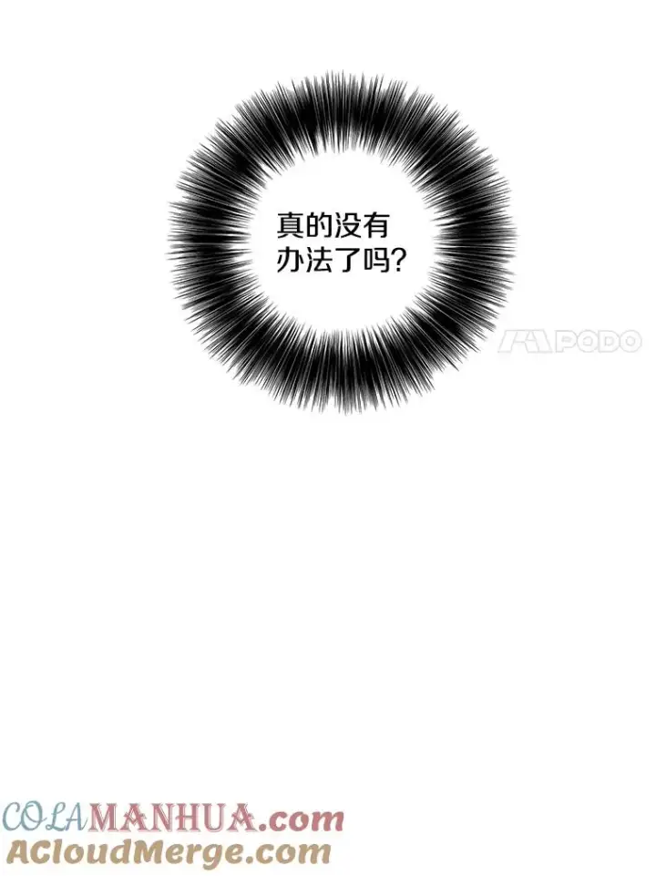 漫画《我在小说里当无赖》79.伤亡第52张图