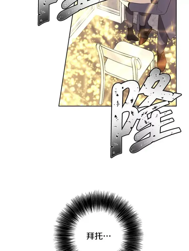 漫画《我在小说里当无赖》79.伤亡第57张图