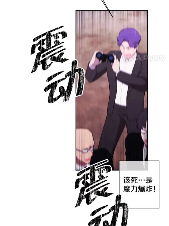 漫画《我在小说里当无赖》79.伤亡第65张图