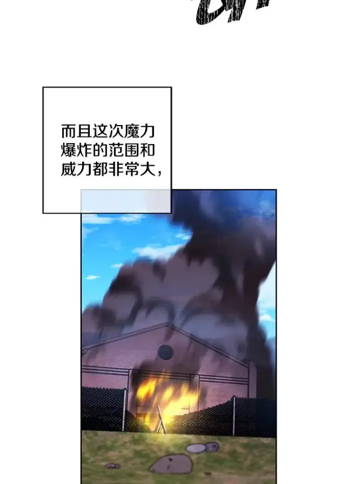 漫画《我在小说里当无赖》79.伤亡第66张图