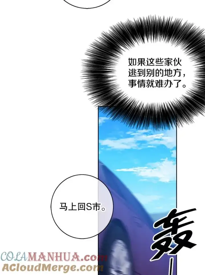 漫画《我在小说里当无赖》79.伤亡第73张图