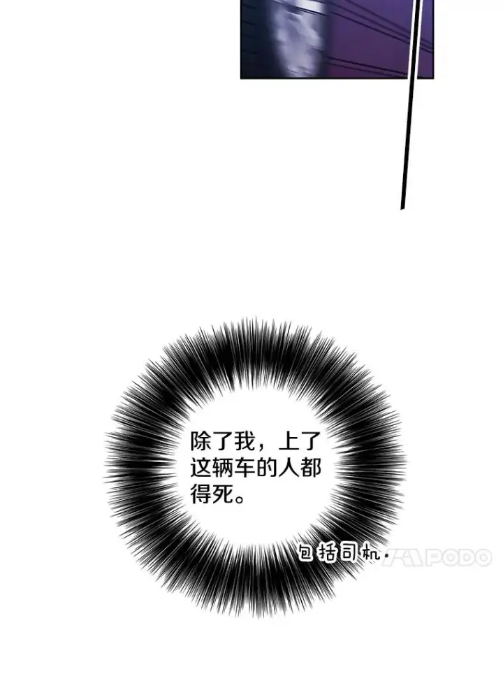 漫画《我在小说里当无赖》79.伤亡第74张图