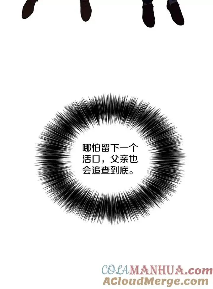 漫画《我在小说里当无赖》79.伤亡第76张图