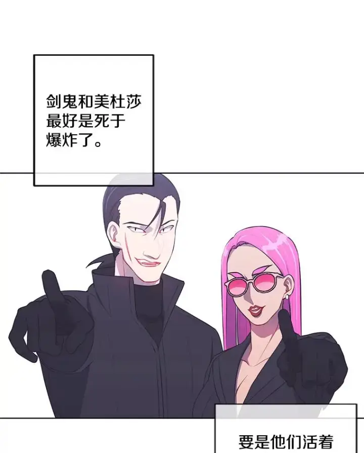 漫画《我在小说里当无赖》79.伤亡第77张图