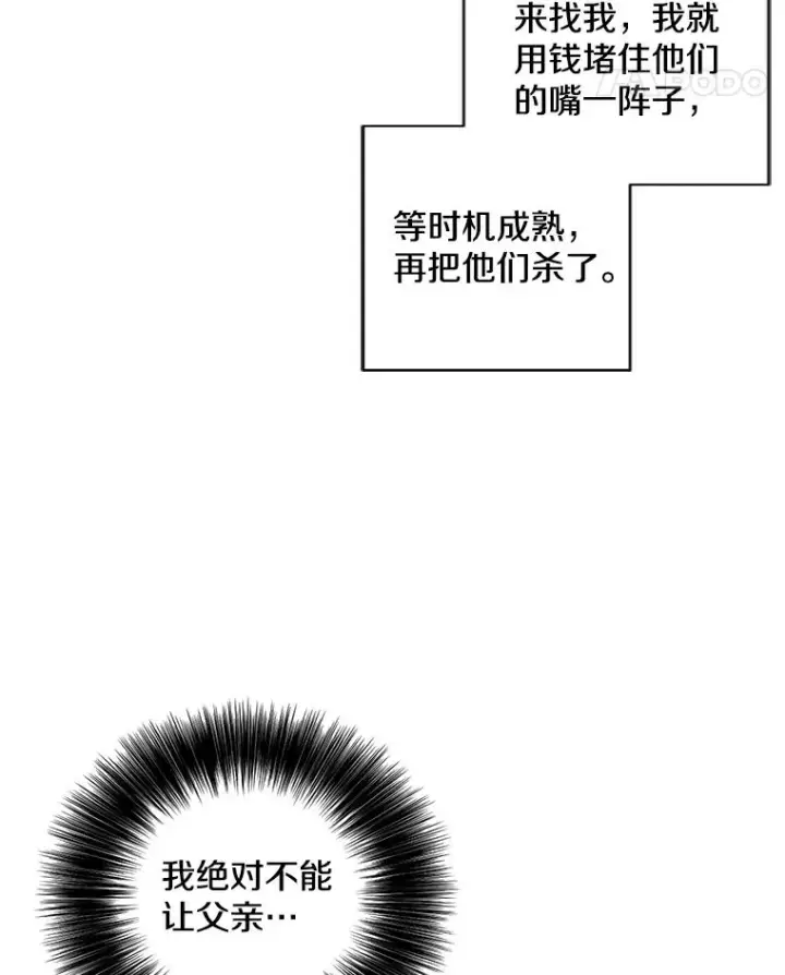 漫画《我在小说里当无赖》79.伤亡第78张图