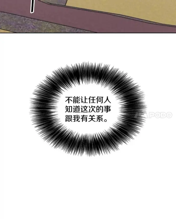 漫画《我在小说里当无赖》79.伤亡第81张图