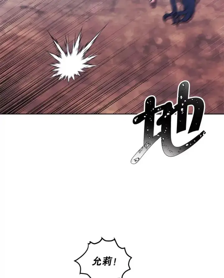 漫画《我在小说里当无赖》79.伤亡第83张图