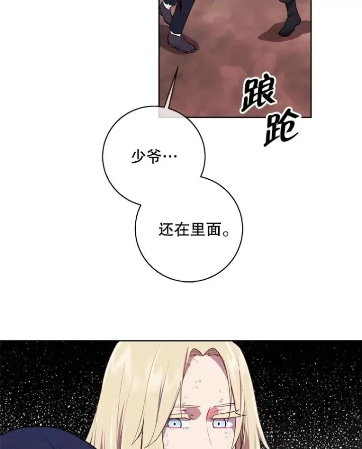 漫画《我在小说里当无赖》79.伤亡第86张图