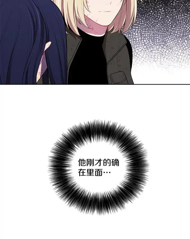 漫画《我在小说里当无赖》79.伤亡第87张图