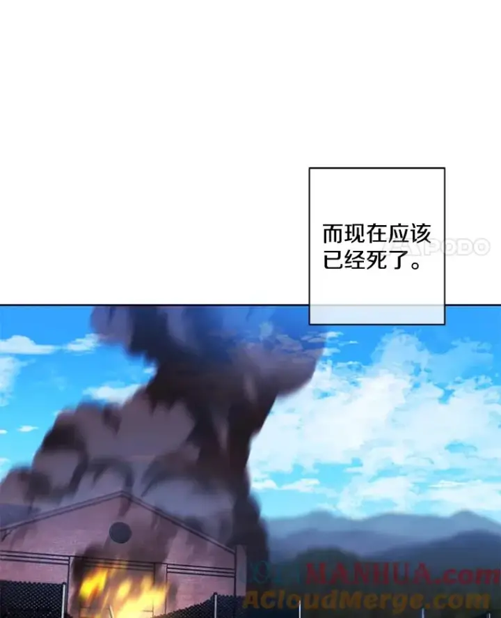 漫画《我在小说里当无赖》79.伤亡第88张图