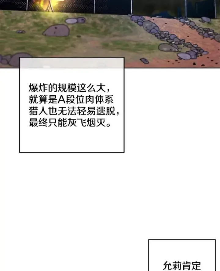 漫画《我在小说里当无赖》79.伤亡第89张图