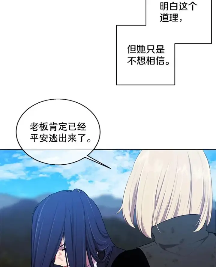 漫画《我在小说里当无赖》79.伤亡第90张图