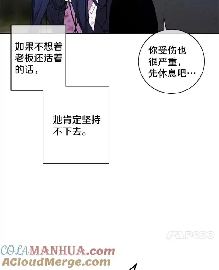 漫画《我在小说里当无赖》79.伤亡第91张图