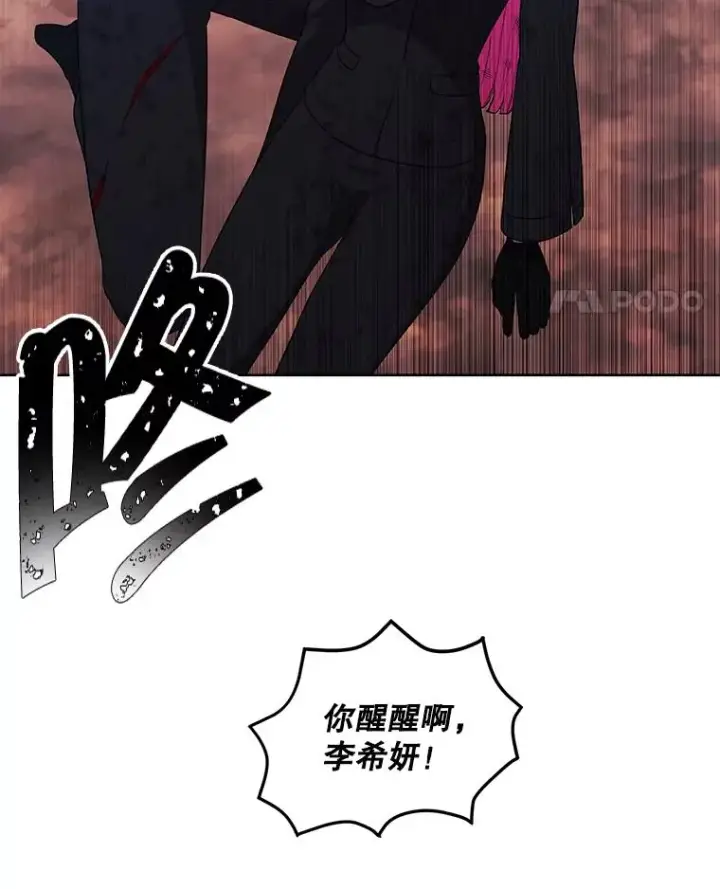漫画《我在小说里当无赖》79.伤亡第95张图