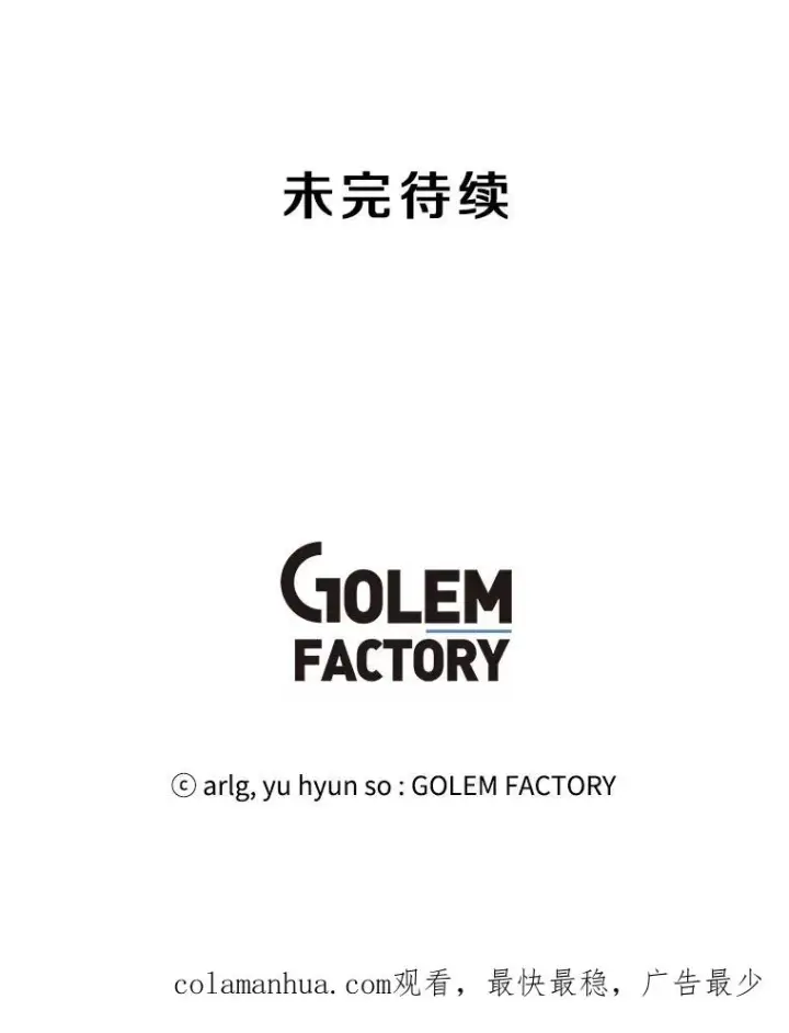漫画《我在小说里当无赖》79.伤亡第96张图