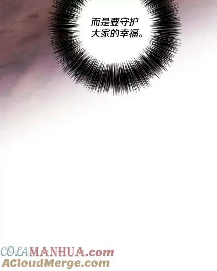 漫画《我在小说里当无赖》80.逃出生天第101张图