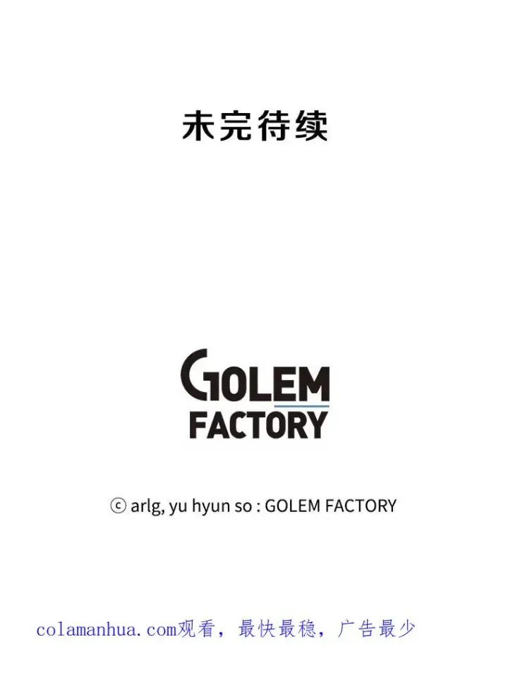 漫画《我在小说里当无赖》80.逃出生天第102张图