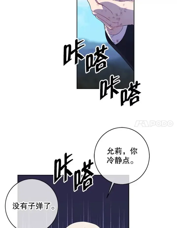 漫画《我在小说里当无赖》80.逃出生天第12张图