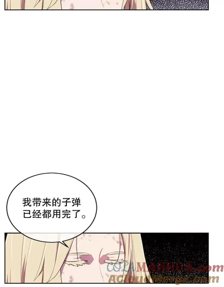 漫画《我在小说里当无赖》80.逃出生天第17张图