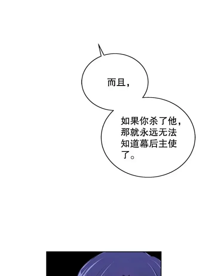 漫画《我在小说里当无赖》80.逃出生天第18张图