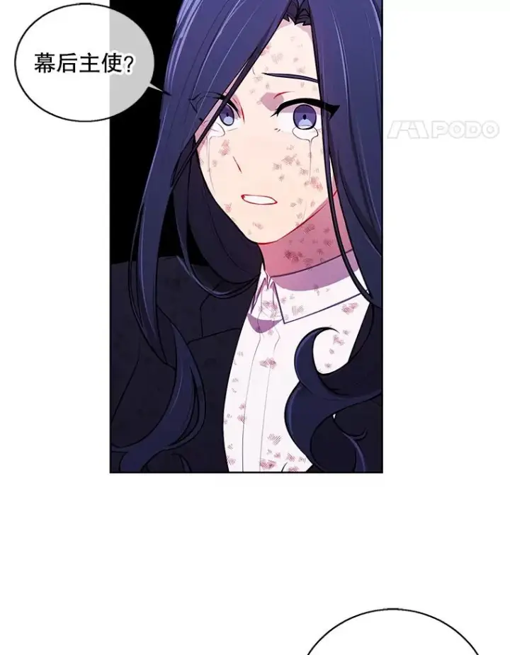 漫画《我在小说里当无赖》80.逃出生天第19张图