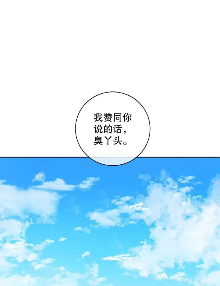 漫画《我在小说里当无赖》80.逃出生天第24张图