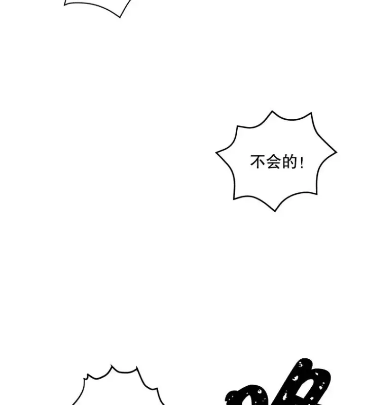 漫画《我在小说里当无赖》80.逃出生天第3张图