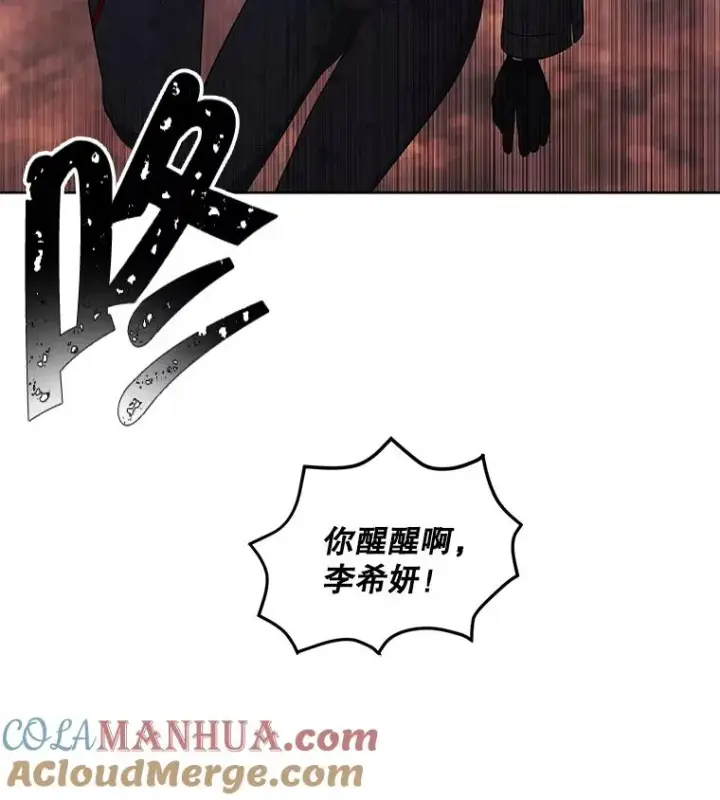 漫画《我在小说里当无赖》80.逃出生天第5张图