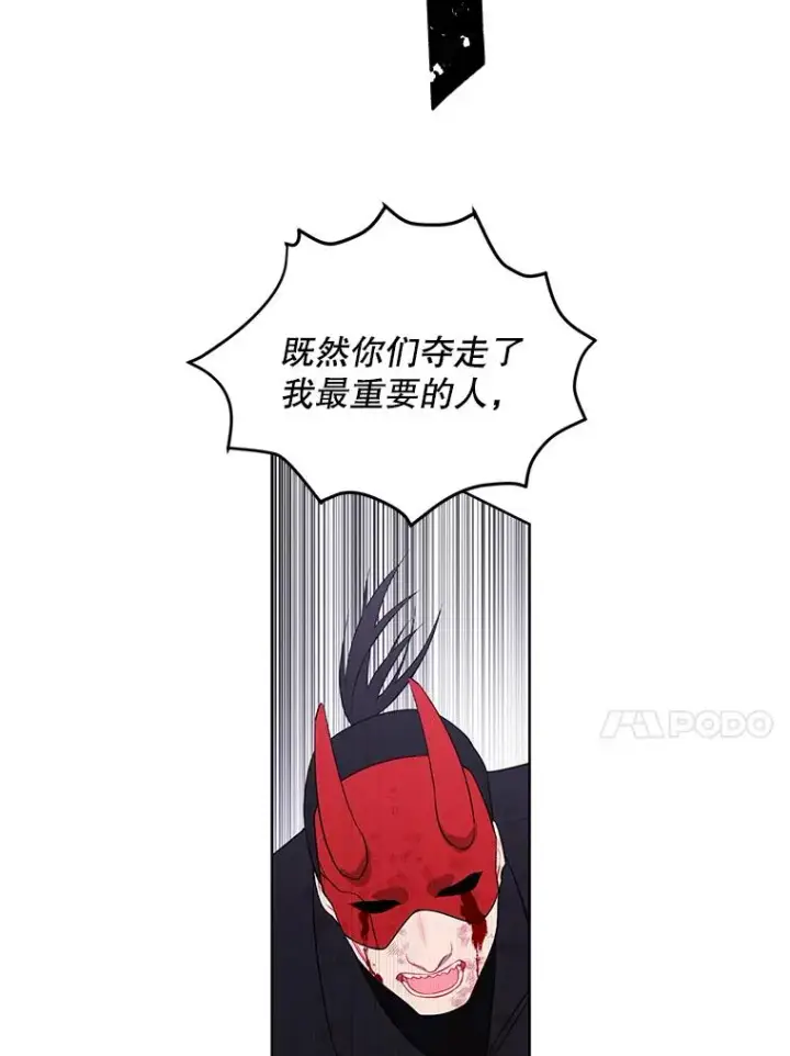 漫画《我在小说里当无赖》80.逃出生天第59张图