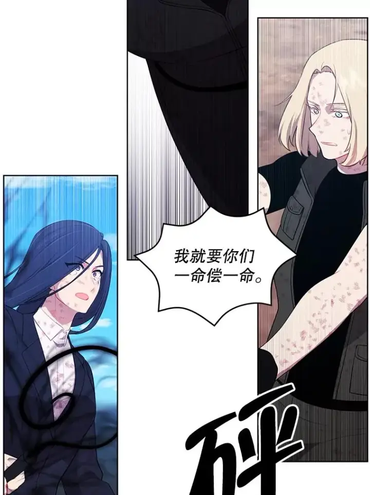 漫画《我在小说里当无赖》80.逃出生天第60张图