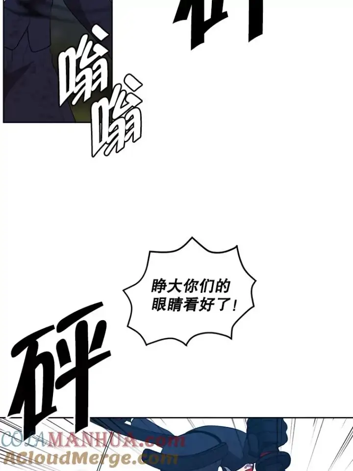 漫画《我在小说里当无赖》80.逃出生天第61张图