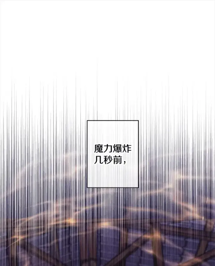漫画《我在小说里当无赖》80.逃出生天第64张图