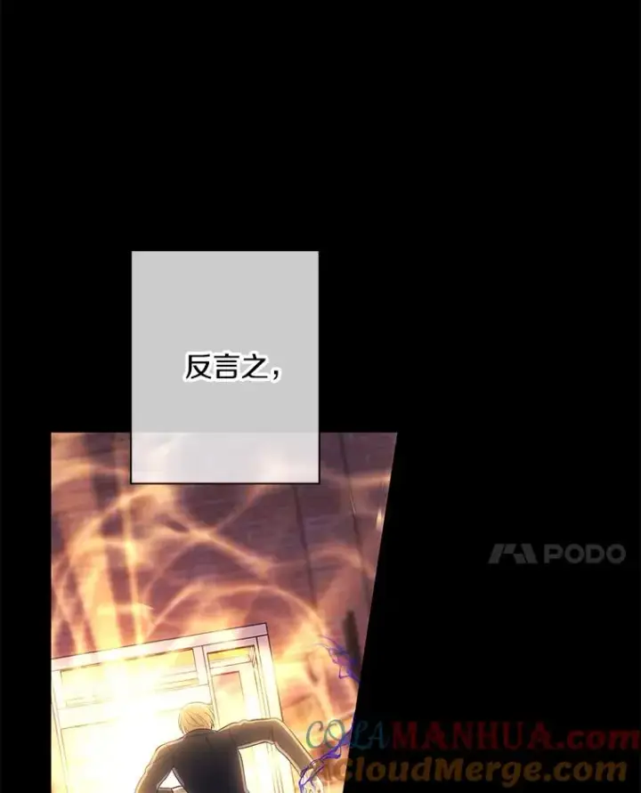 漫画《我在小说里当无赖》80.逃出生天第69张图