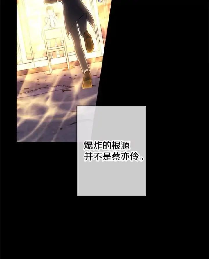 漫画《我在小说里当无赖》80.逃出生天第70张图