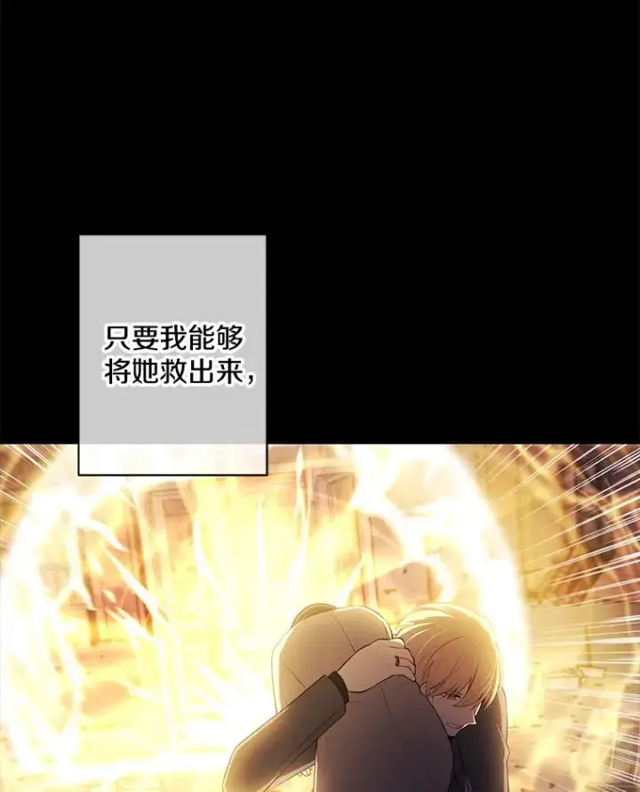 漫画《我在小说里当无赖》80.逃出生天第71张图
