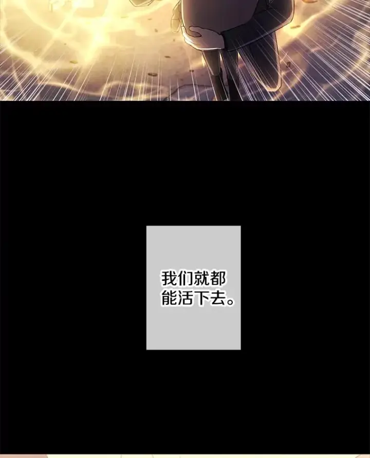 漫画《我在小说里当无赖》80.逃出生天第72张图