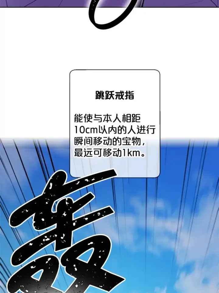 漫画《我在小说里当无赖》80.逃出生天第75张图