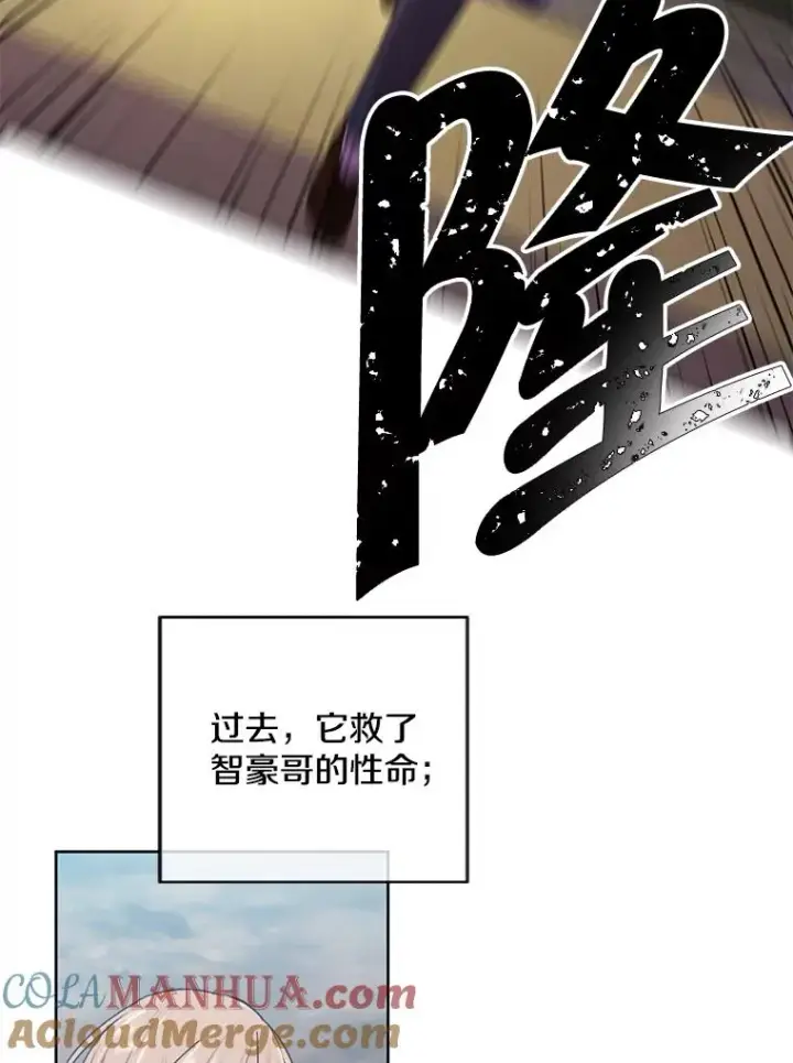 漫画《我在小说里当无赖》80.逃出生天第77张图