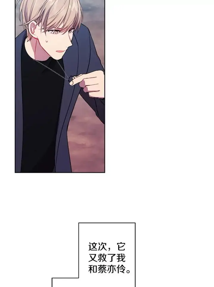 漫画《我在小说里当无赖》80.逃出生天第78张图