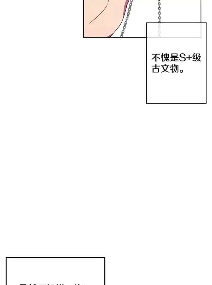 漫画《我在小说里当无赖》80.逃出生天第80张图