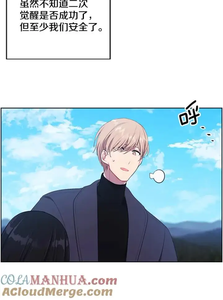 漫画《我在小说里当无赖》80.逃出生天第81张图