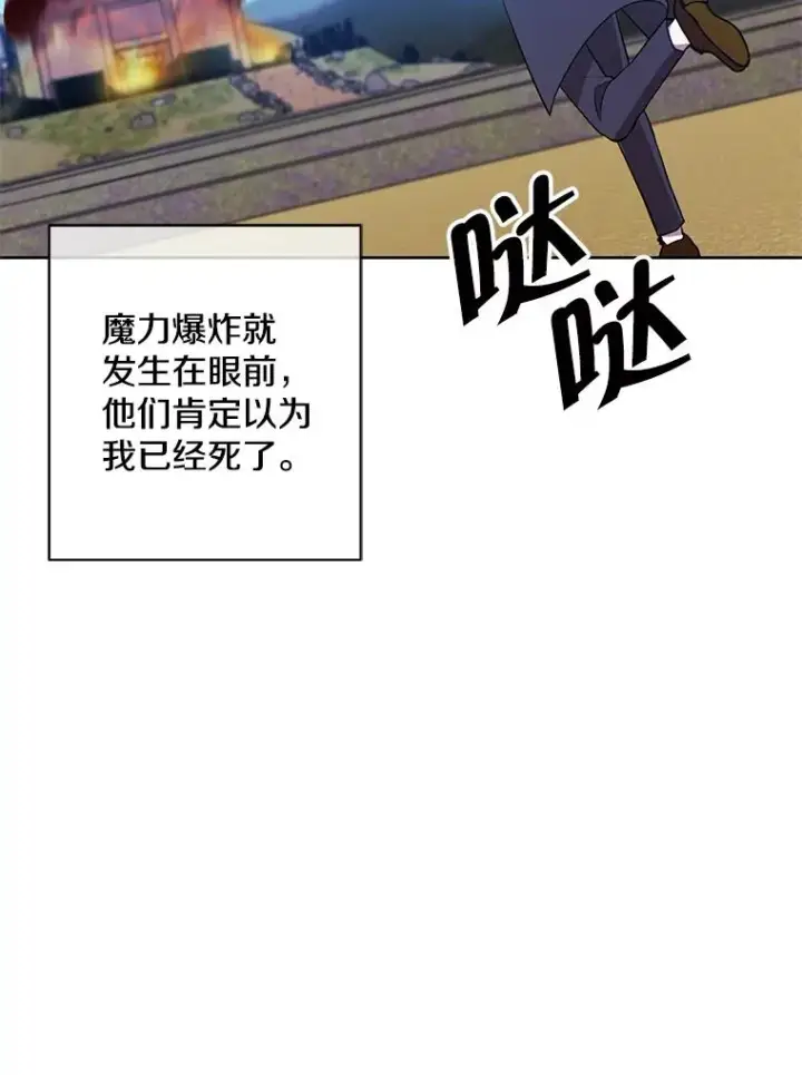 漫画《我在小说里当无赖》80.逃出生天第83张图
