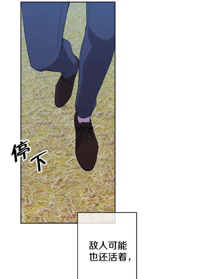 漫画《我在小说里当无赖》80.逃出生天第84张图