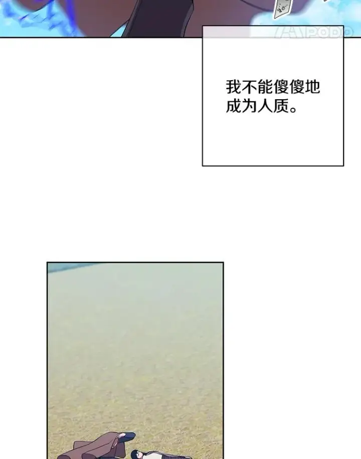 漫画《我在小说里当无赖》80.逃出生天第86张图