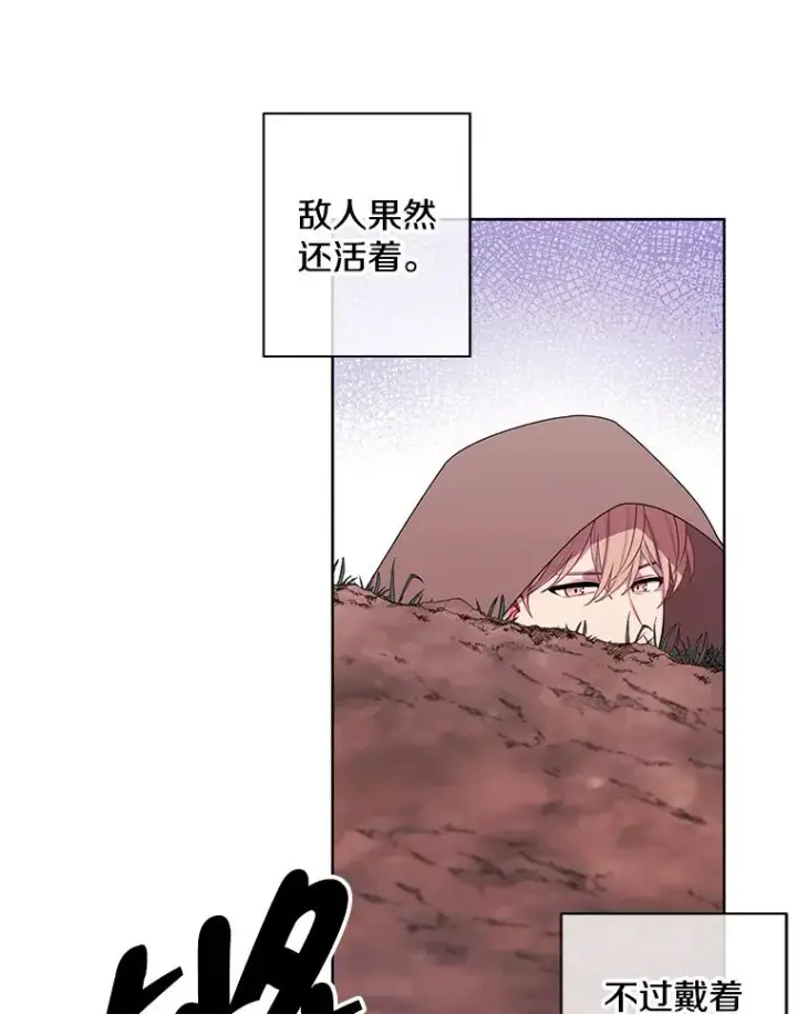 漫画《我在小说里当无赖》80.逃出生天第88张图