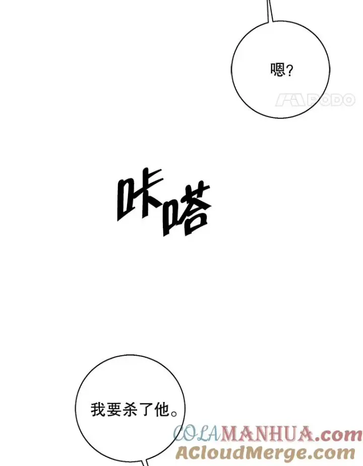 漫画《我在小说里当无赖》80.逃出生天第9张图