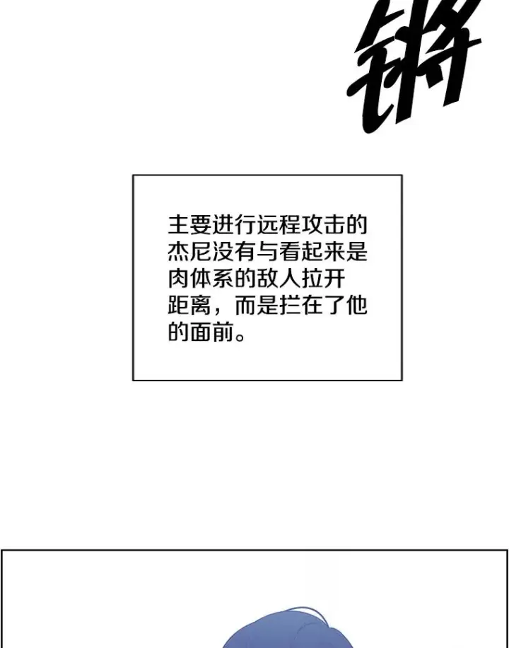 漫画《我在小说里当无赖》80.逃出生天第90张图