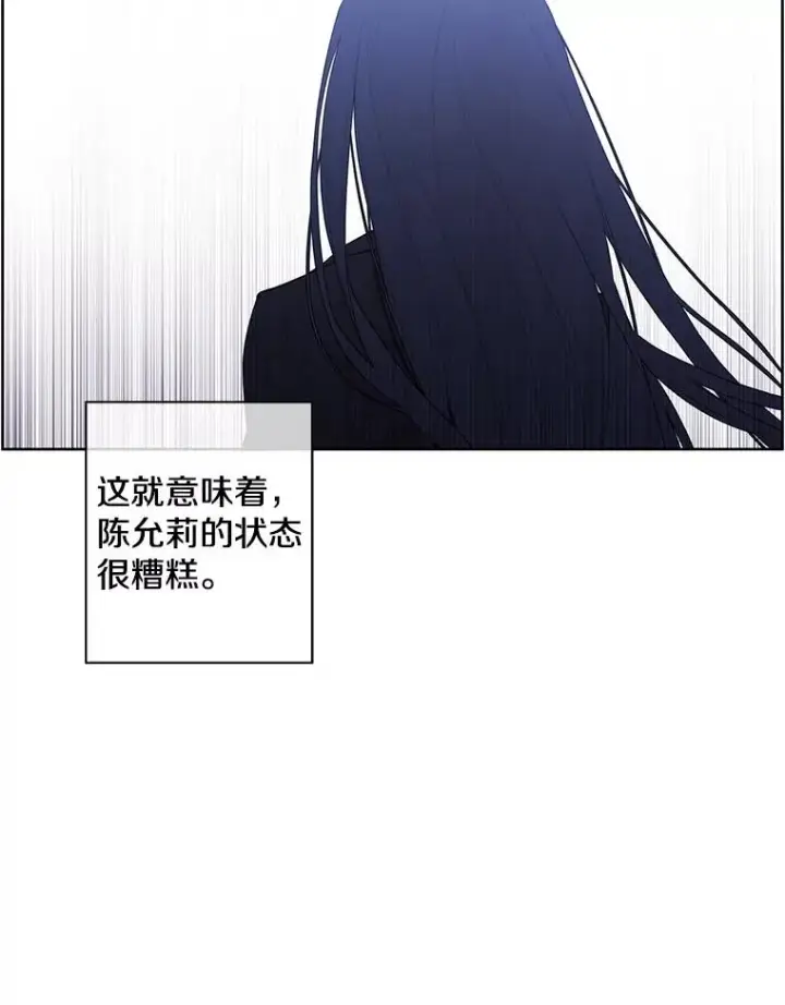 漫画《我在小说里当无赖》80.逃出生天第91张图